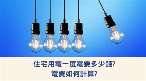 香港一度電多少錢2023|住宅供電價目表